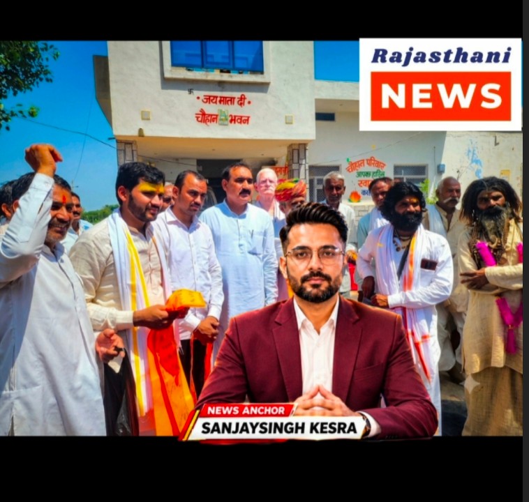 Devnarayan Jhanda Yatra Receives Grand Welcome in Mahwa, Massive Crowd of Devotees Gather